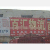 新乡到云南怒江专线,新乡到云南怒江直达线路,新乡到云南怒江中转线路