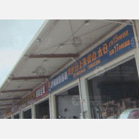 传化公路港物流园店网点