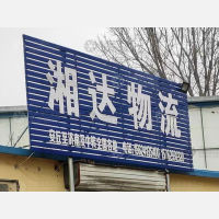 南苑路店网点