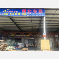 晋江新鸿运物流