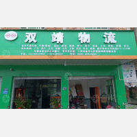 晋江到福建宁德周宁专线,晋江到福建宁德周宁直达线路,晋江到福建宁德周宁中转线路