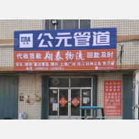 启文路店网点