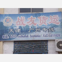 新乡到广东广州专线,新乡到广东广州直达线路,新乡到广东广州中转线路