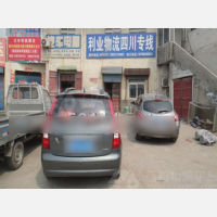 其他店网点