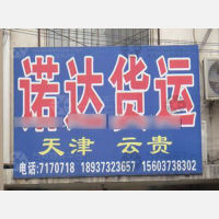 新乡到云南怒江专线,新乡到云南怒江直达线路,新乡到云南怒江中转线路