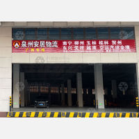 豪新物流园店网点