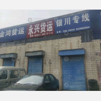 兴隆物流园店网点