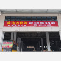 晋江到安徽阜阳专线,晋江到安徽阜阳直达线路,晋江到安徽阜阳中转线路