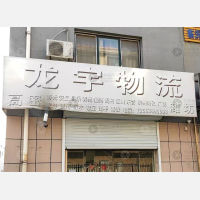 杏坛东街店网点