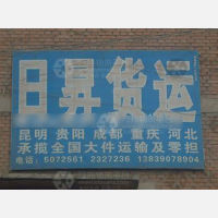 其他店网点