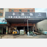 泉安南路店网点