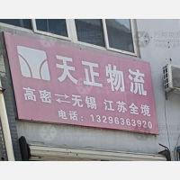 杏坛东街店网点