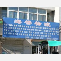 齐鲁纺织服装城店网点