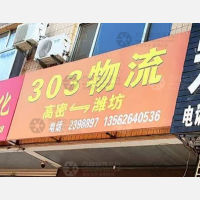 密水商场店网点