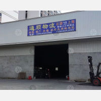 东西三路店网点