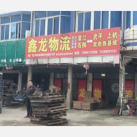 长美街店网点