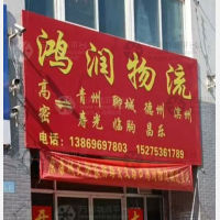 齐鲁纺织服装城店网点