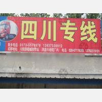 其他店网点
