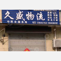 高密到河南鹤壁专线,高密到河南鹤壁直达线路,高密到河南鹤壁中转线路