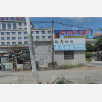 其他店网点