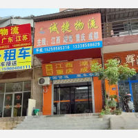 南安到江西景德镇专线,南安到江西景德镇直达线路,南安到江西景德镇中转线路