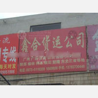 其他店网点