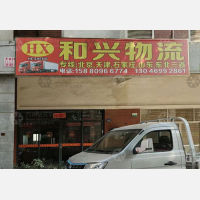 南安到北京专线,南安到北京直达线路,南安到北京中转线路
