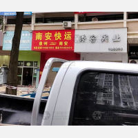 世纪新城店网点