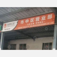 盛北物流园店网点