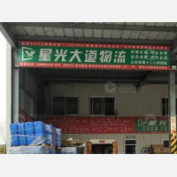 盛北物流园店网点