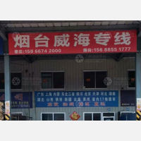 盛北物流园店网点