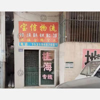 南安到上海专线,南安到上海直达线路,南安到上海中转线路