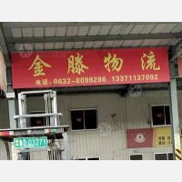 盛北物流园店网点