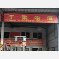 盛北物流园店网点
