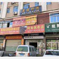 福昆线店网点