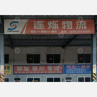 盛北物流园店网点