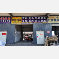 青口北物流中心店网点