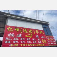 盈溪加油站店网点