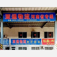 盛北物流园店网点