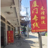仑苍镇店网点