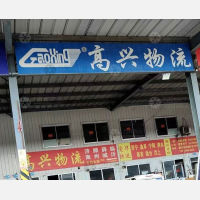 盛北物流园店网点