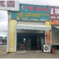 万祥物流园店网点