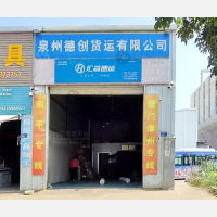 万祥物流园店网点