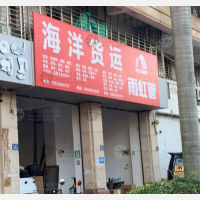 泉州海洋物流