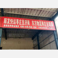 盛北物流园店网点