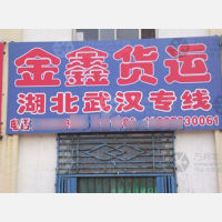 其他店网点