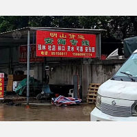 金洲街店网点