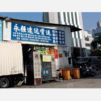 泉州永强速达物流