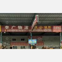 枣庄李广物流