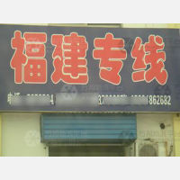 其他店网点